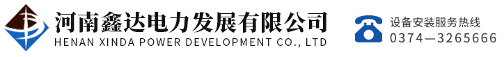 鑫达电力